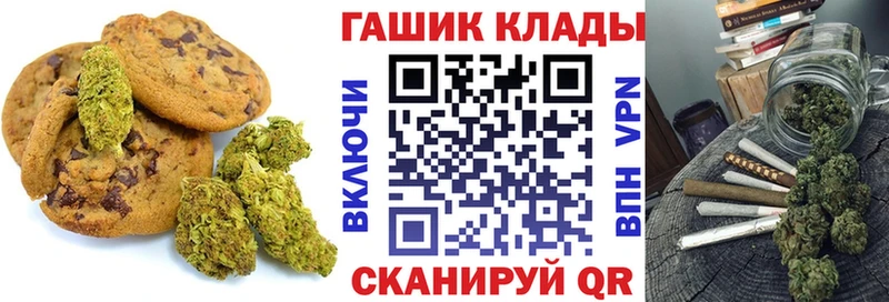 MEGA рабочий сайт  Щёлково  Печенье с ТГК марихуана 