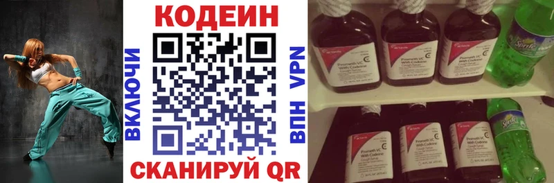 Codein Purple Drank Щёлково